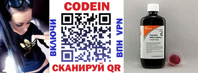 Кодеиновый сироп Lean напиток Lean (лин) Нея