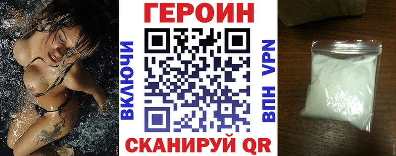 ГЕРОИН Афган  Купить где  Нея 