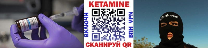 КЕТАМИН VHQ  Купить  Нея 