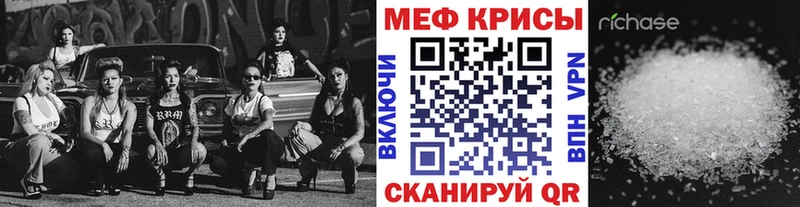Купить закладки  Нея  МЯУ-МЯУ mephedrone 