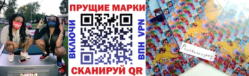 Наркотические марки 1,8мг  Купить  Нея 